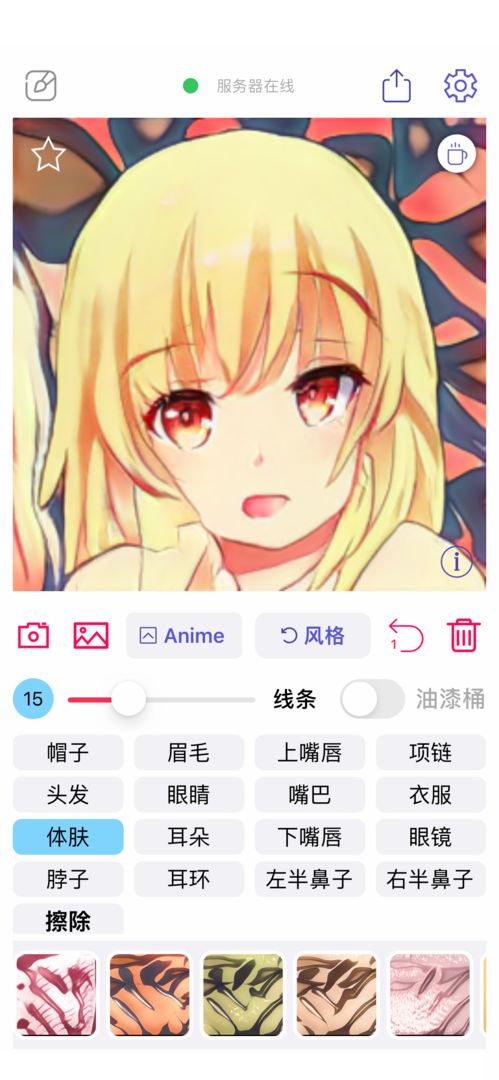 wand最新版app截图