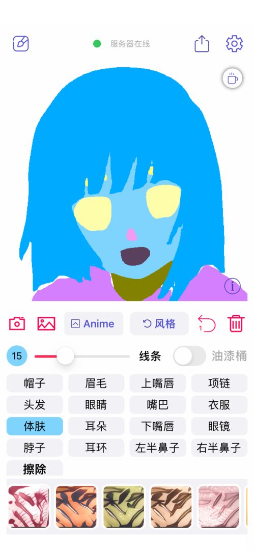 wand最新版app截图