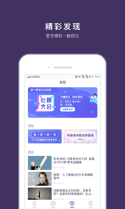 C-Life睡眠app截图