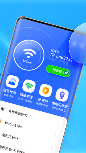 5G热点宝app截图