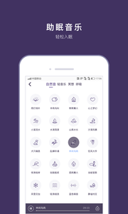 C-Life睡眠最新版app截图