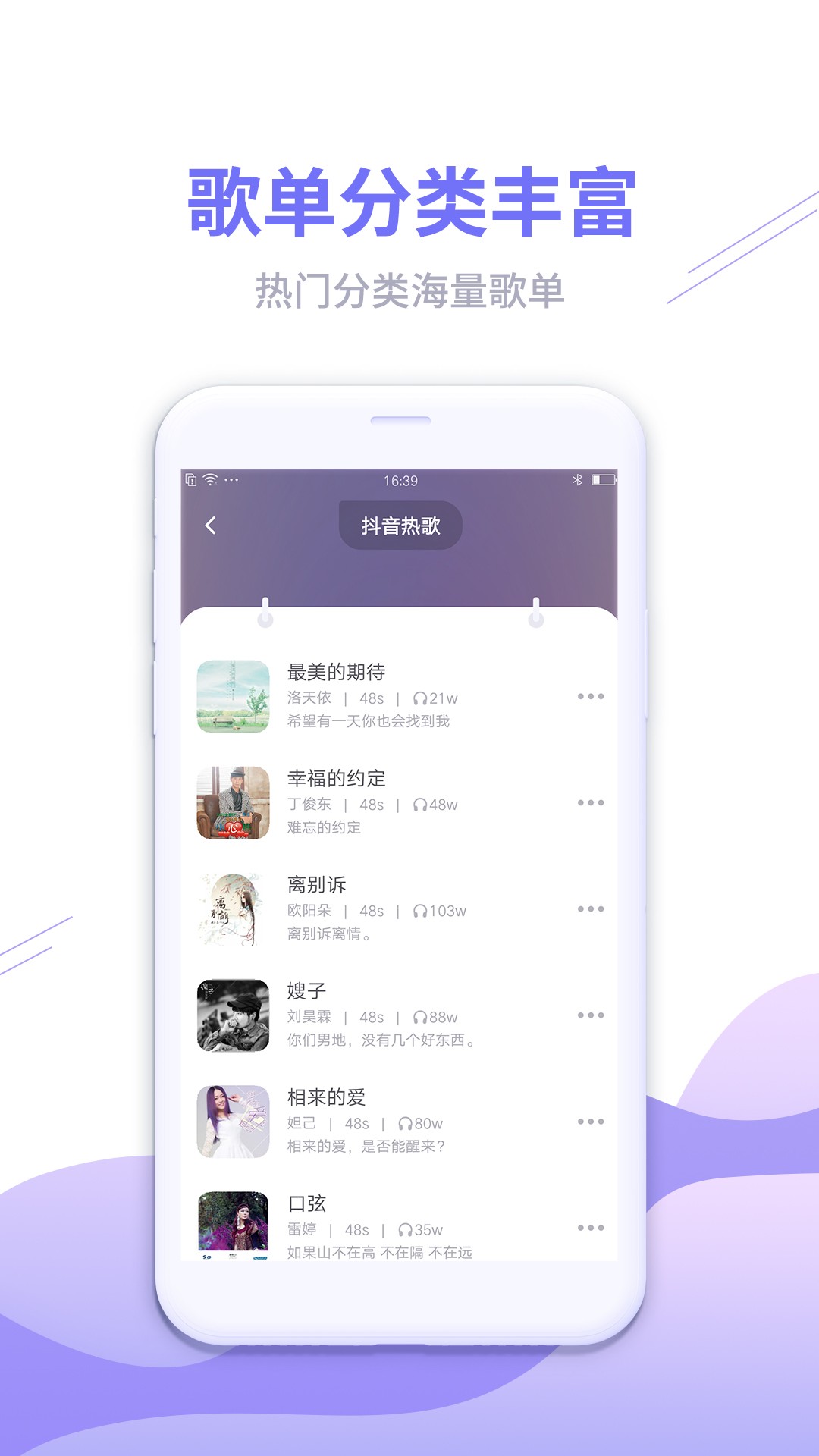 彩铃大全免费版app截图