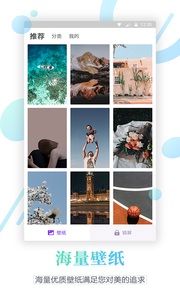 壁纸锁屏君免费版app截图