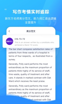 新东方雅思Pro安卓版app截图