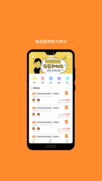 英语六级听力app截图