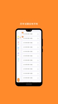 英语六级听力在线收听app截图