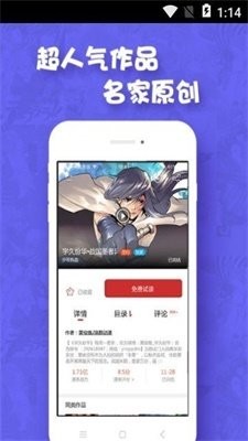 怪咖漫画app安卓版app截图