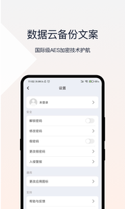 密码相册免费版app截图