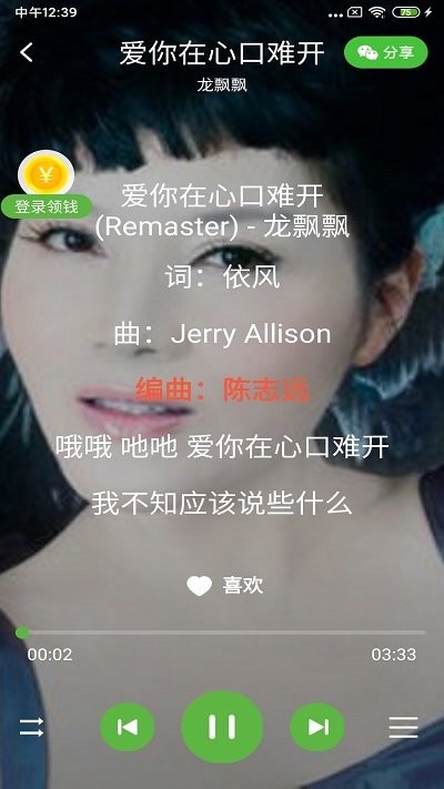 丝瓜音乐app官方版app截图