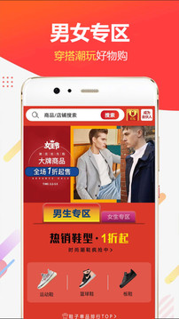 潮品会app截图