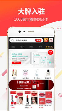 潮品会app截图