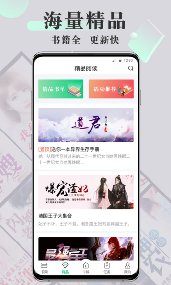 豆豆小说阅读app截图