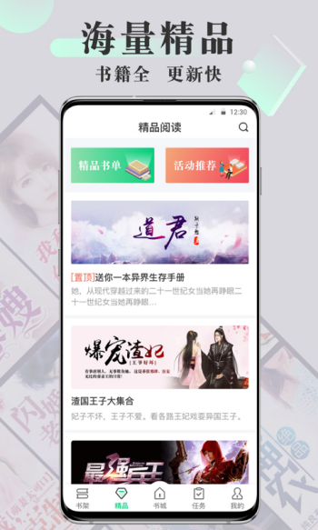 豆豆小说阅读app最新版app截图