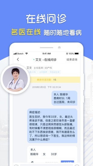 复星健康app安卓版app截图