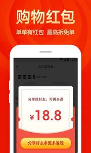 省钱大咖最新版app截图