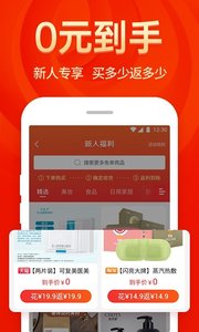 省钱大咖最新版app截图