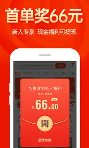 省钱大咖最新版app截图