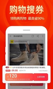 省钱大咖最新版app截图