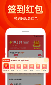 省钱大咖最新版app截图