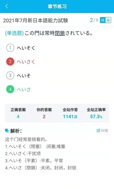 纳豆题库app官方版app截图