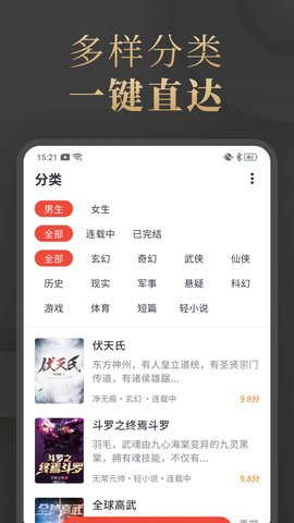 陌香小说app最新版app截图
