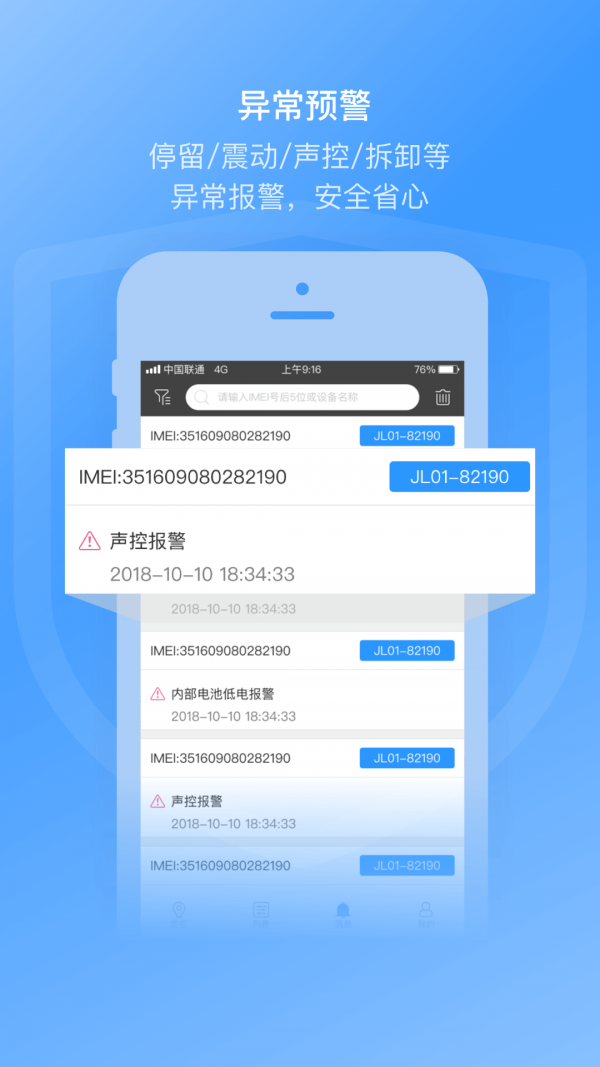 途强在线app官方版app截图