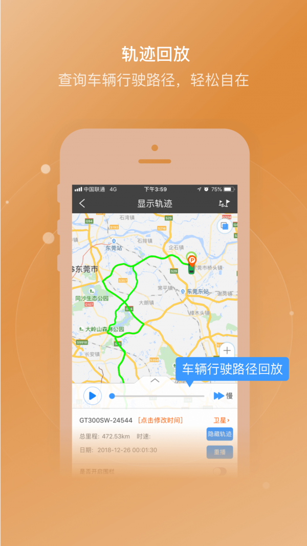 途强在线app官方版app截图