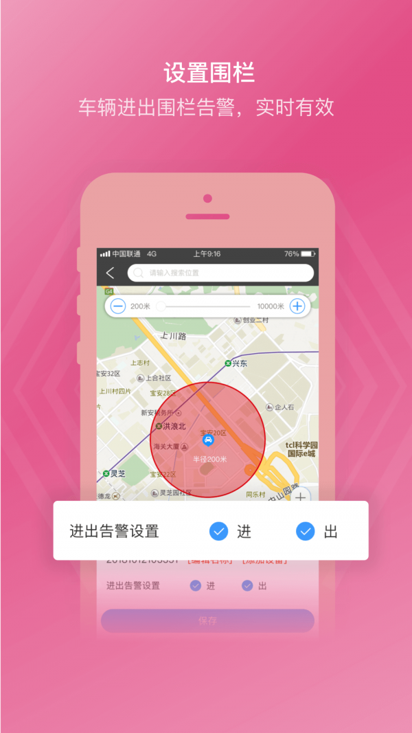 途强在线app官方版app截图