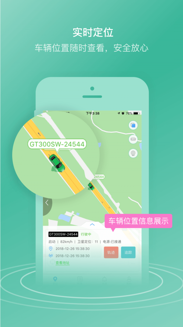 途强在线app官方版app截图