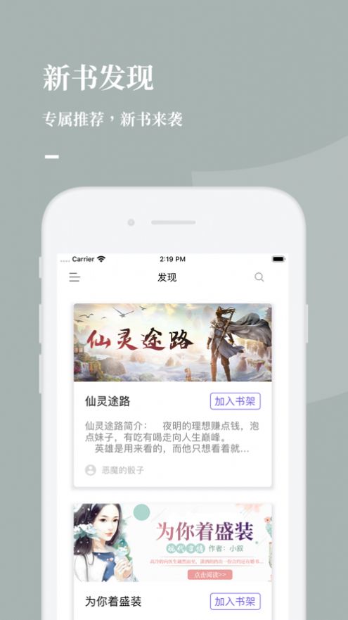 呱呱看书app截图