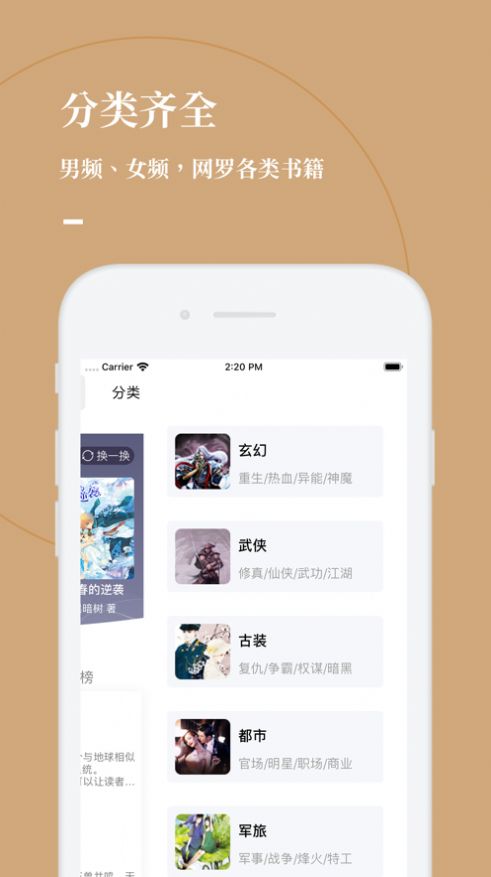 呱呱看书app截图