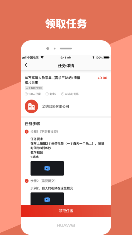 全购任务app最新版app截图