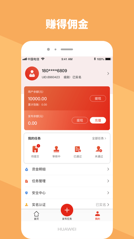 全购任务app最新版app截图