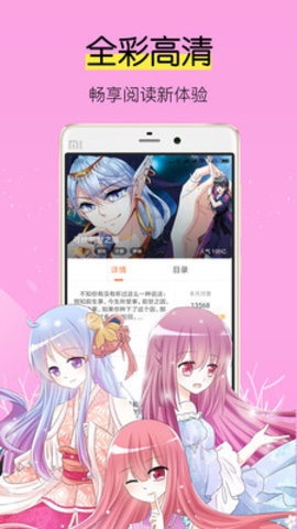 二二漫画最新版app截图