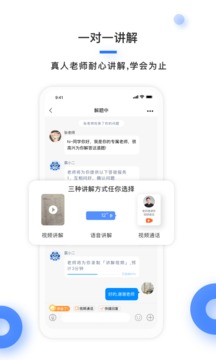 学霸在线免费版app截图