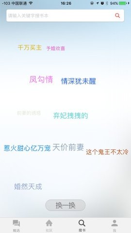 七果小说app官方版app截图
