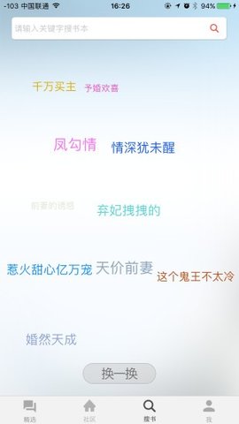 七果小说app安卓版app截图