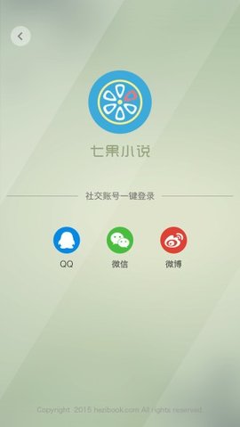七果小说app安卓版app截图