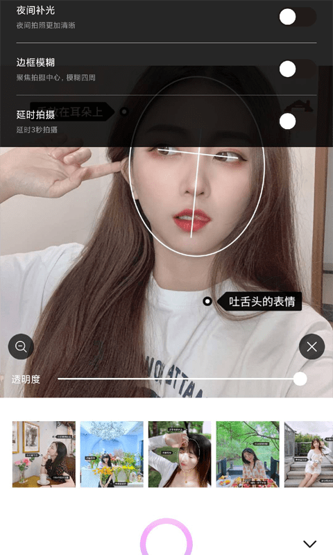 糖图美颜appapp截图