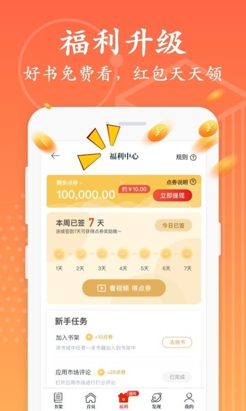 红豆小说app截图