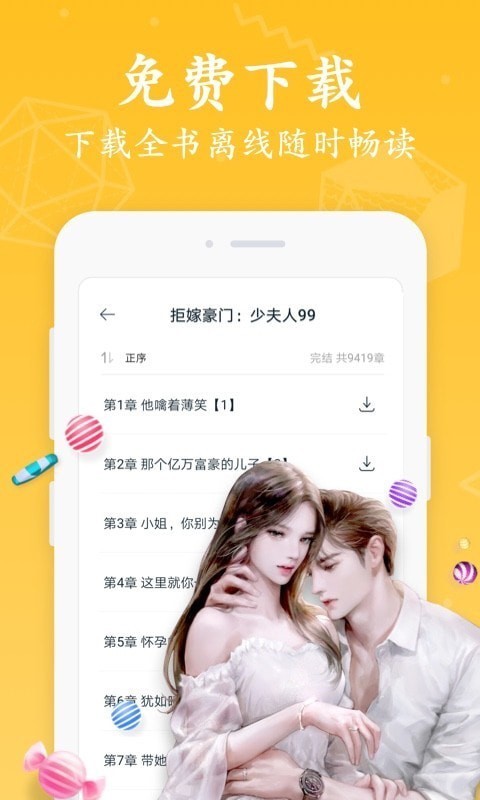 红豆小说app最新版app截图