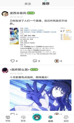 橘子猫小说app官方版app截图