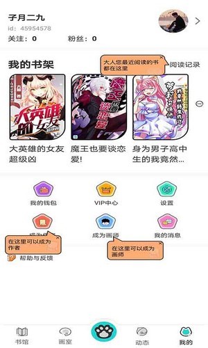 橘子猫小说app安卓版app截图