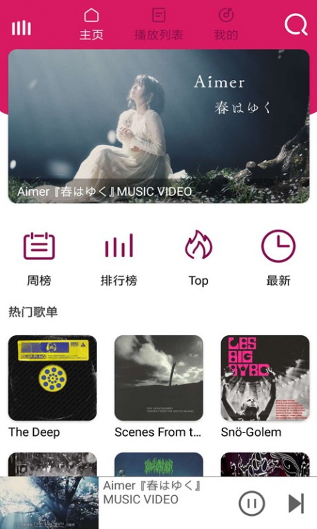 棒棒哒音乐app截图
