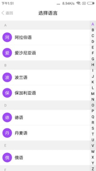 同行翻译app最新版app截图