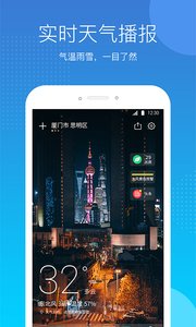 天气吧手机版app截图