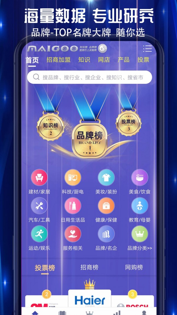 买购网app最新版app截图