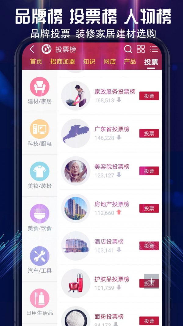 买购网app最新版app截图