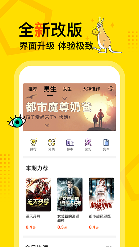 得间小说app最新版app截图