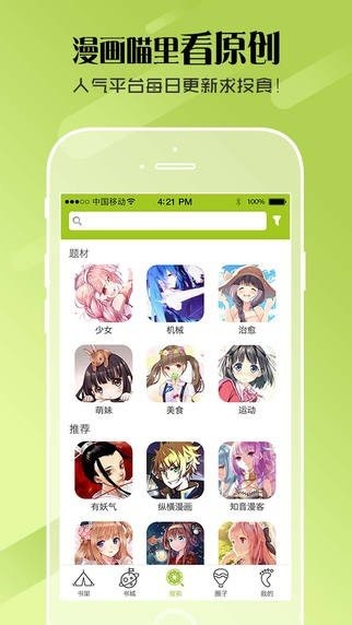 土炮韩漫漫画app最新版app截图